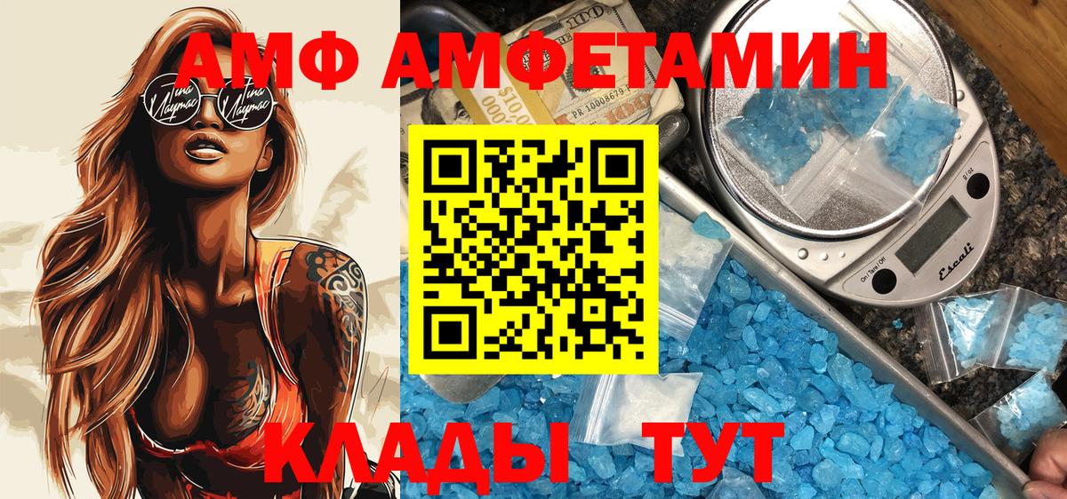 Сегежа  АМФЕТАМИН 97%  Вход с VPN 