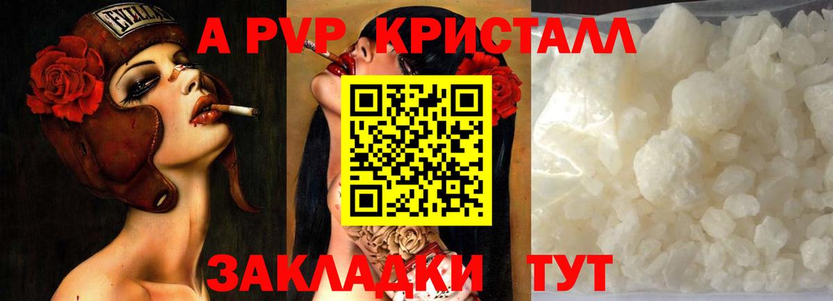 Alpha-PVP VHQ  Вход с VPN  Alpha-PVP СК  Сегежа  А ПВП мука 