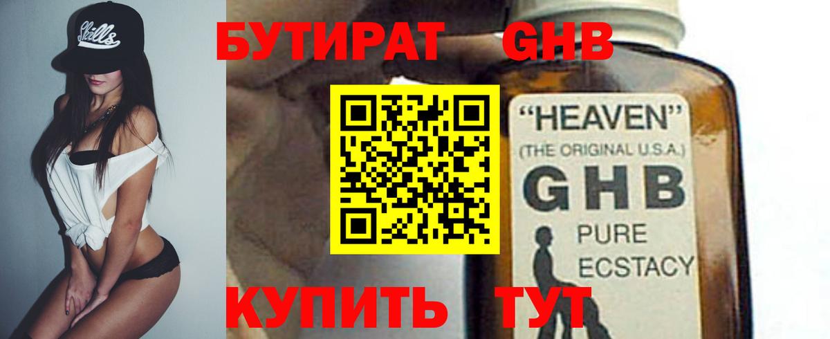 Бутират BDO Сегежа