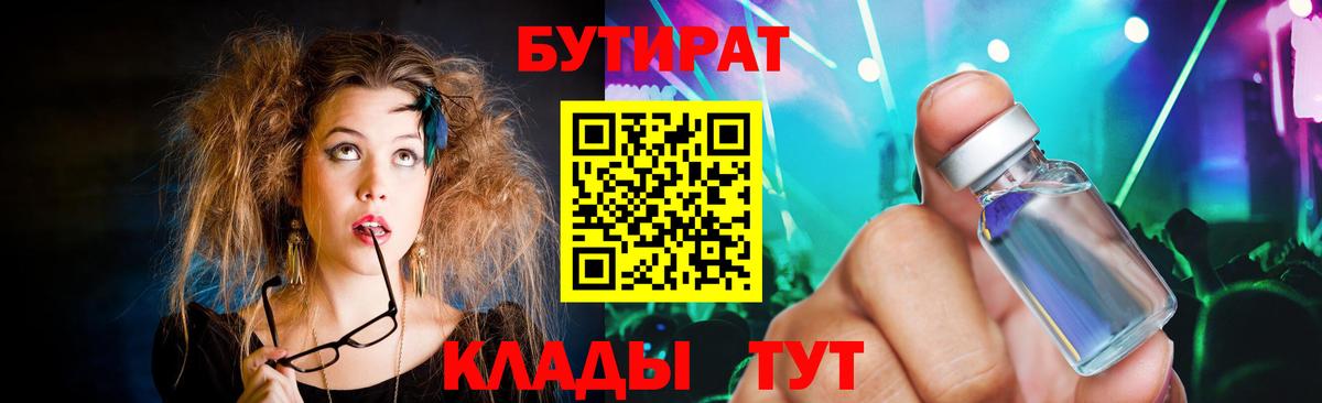 Сегежа  БУТИРАТ  Вход с VPN  БУТИРАТ буратино 