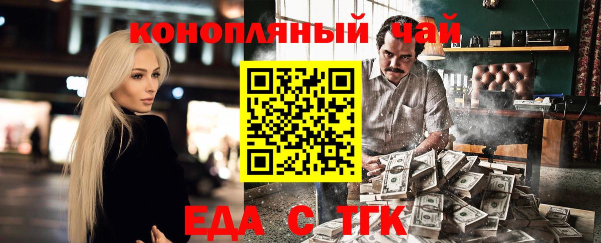 Сегежа  Печенье с ТГК конопля  Вход с VPN 