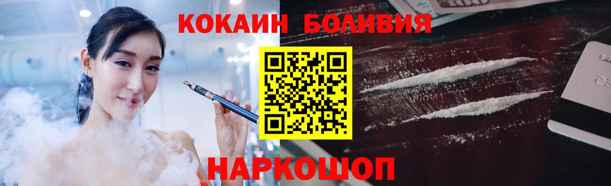 Cocaine 97%  COCAIN Перу  Вход с VPN  наркотики  Сегежа 