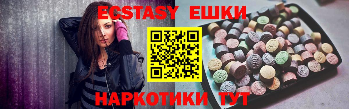 Сегежа  Ecstasy диски  ЭКСТАЗИ  Ecstasy круглые  Вход с VPN 