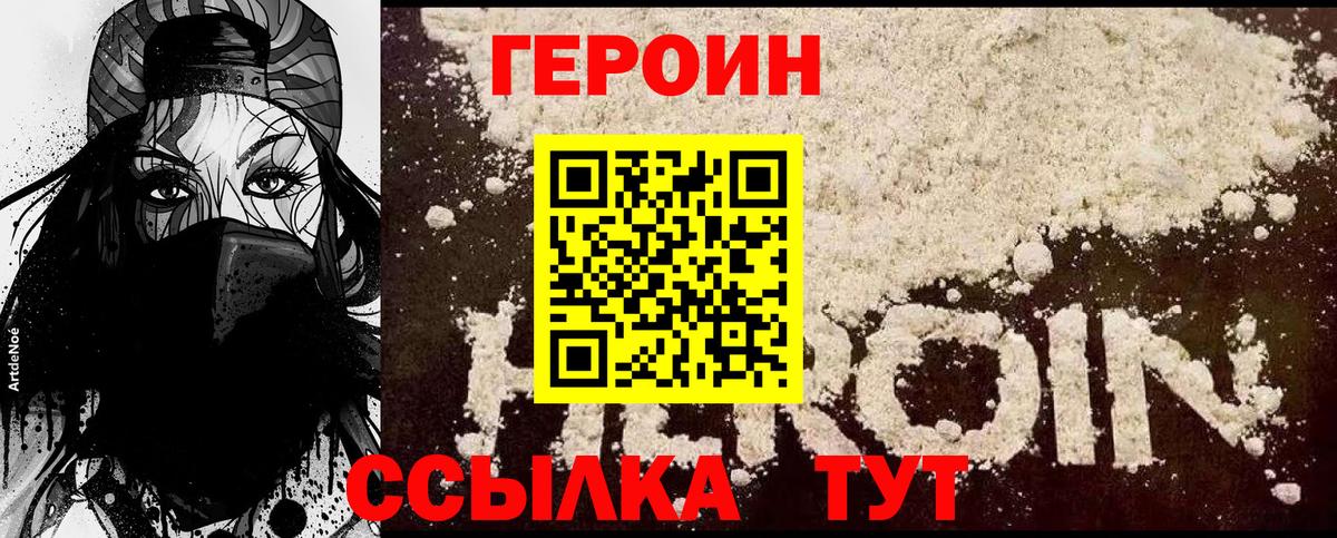 Сегежа  ГЕРОИН Афган  Вход с VPN 