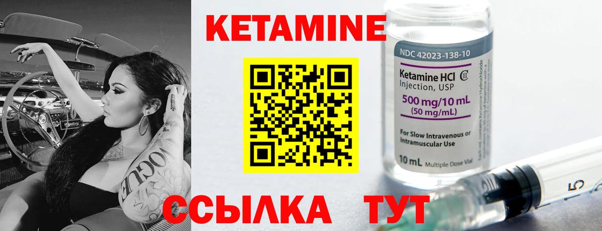 КЕТАМИН ketamine Сегежа