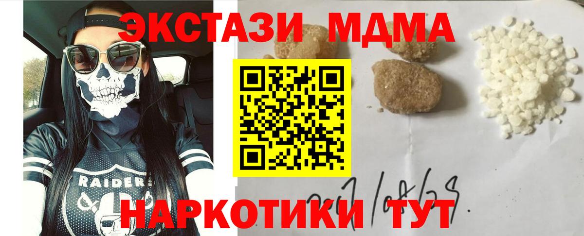 МДМА VHQ  Вход с VPN  Сегежа 