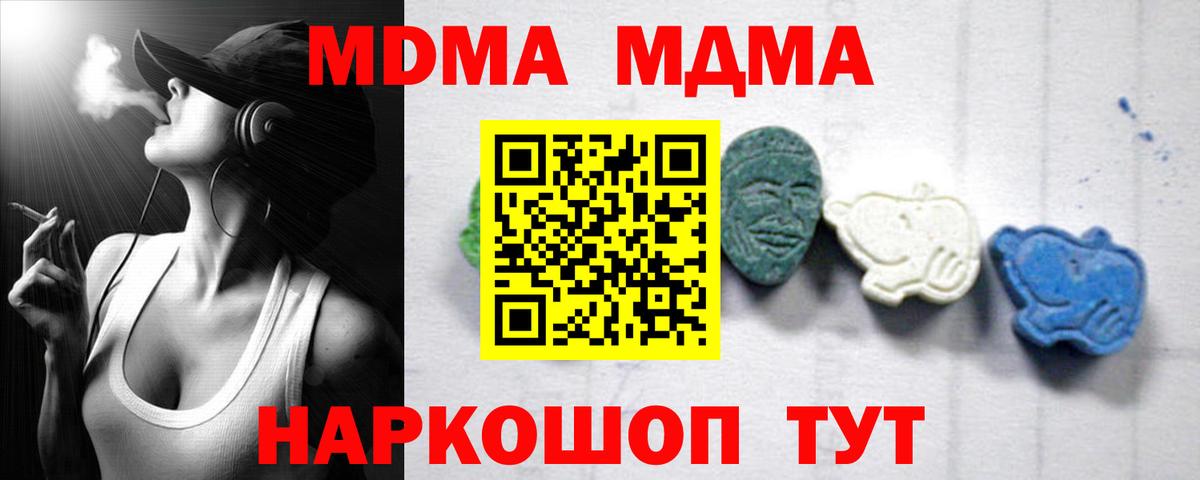 МДМА молли Сегежа