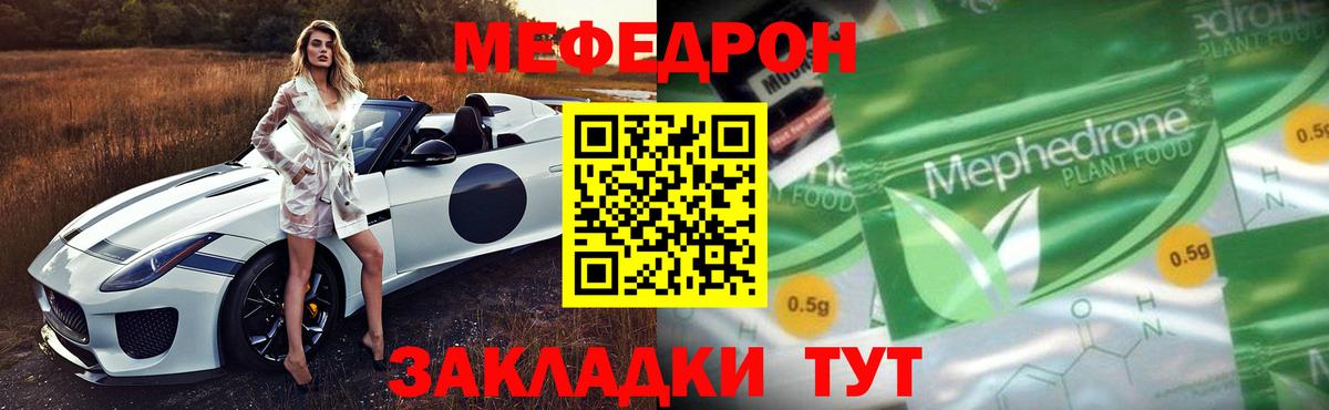 Сегежа  Мефедрон mephedrone  МЕФ mephedrone  Вход с VPN 