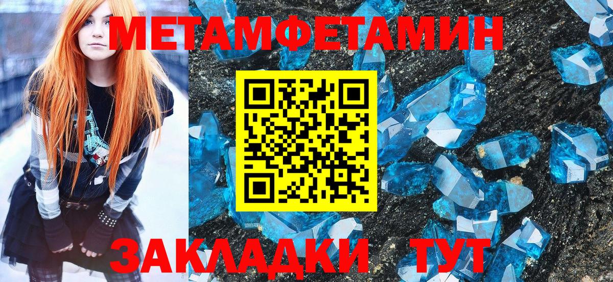Первитин мет  Вход с VPN  Сегежа 